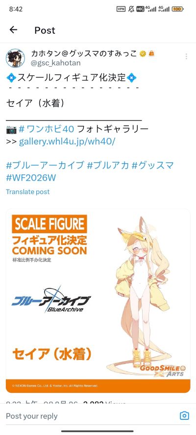 figma  蔚蓝档案 百合园圣娅