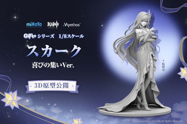 Gift+系列 原神 丝柯克 嘉年相聚