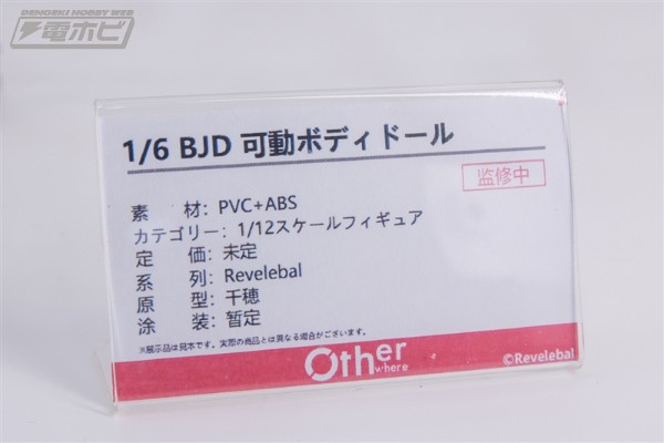 MJD 可动素体娃娃