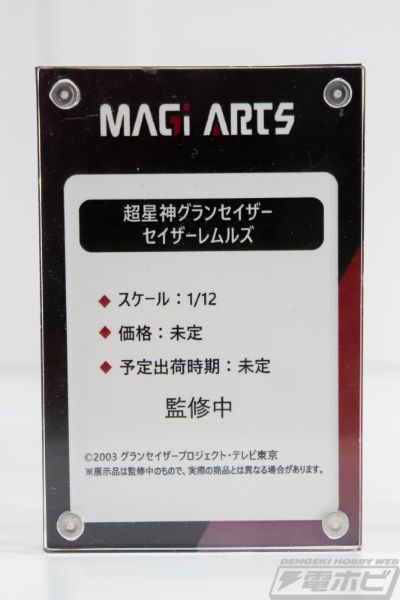 超星神格兰赛沙 双子赛沙