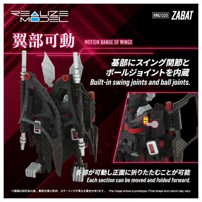REALIZE MODEL系列 RMZ-020 索斯机兽 暴击蝙蝠