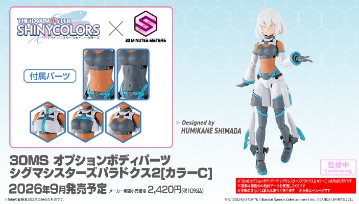 30MS 选装配件包 西格玛少女悖论2【配色C】