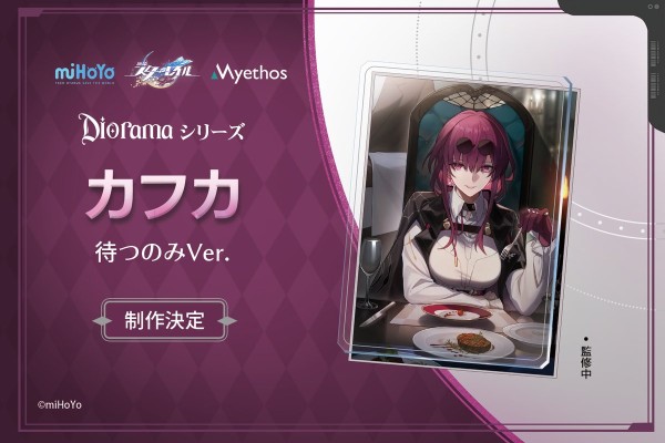 Diorama系列  崩坏：星穹铁道 卡芙卡 只需等待