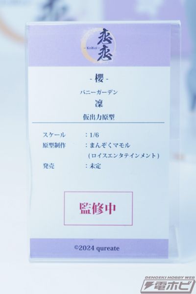 -樱- 兔兔秘密花园 凛