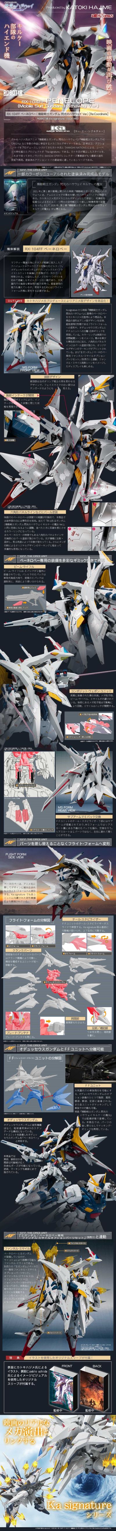 ROBOT魂（Ka版）＜SIDE MS＞ RX-104FF 佩涅罗佩(机动战士高达：闪光的哈萨维版)[新彩色涂装]
