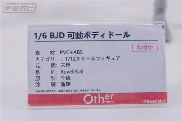 MJD 可动素体娃娃