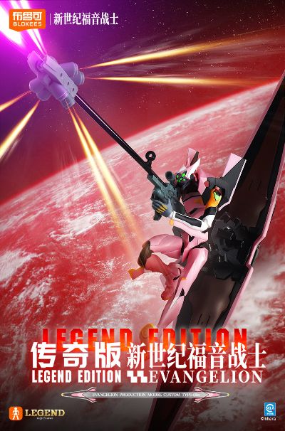 传奇版 新世纪福音战士 8号机α