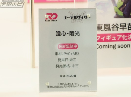 深空之眼 澄心·陵光