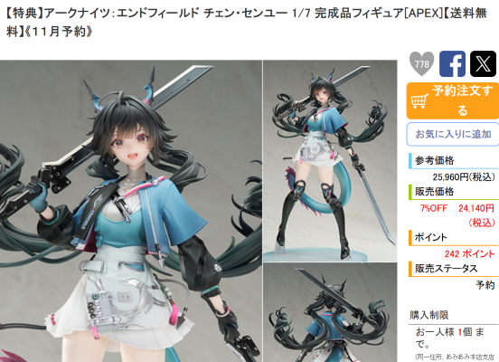 POP UP PARADE hololive 雪花菈米