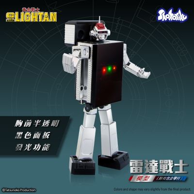 黄金战士 雷达战士