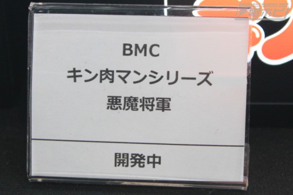 BMC系列 筋肉人 恶魔将军