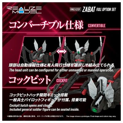 REALIZE MODEL系列 RMZ-020F 索斯机兽 暴击蝙蝠 全套配件