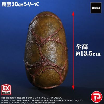 东宝30厘米系列 哥斯拉（1998）