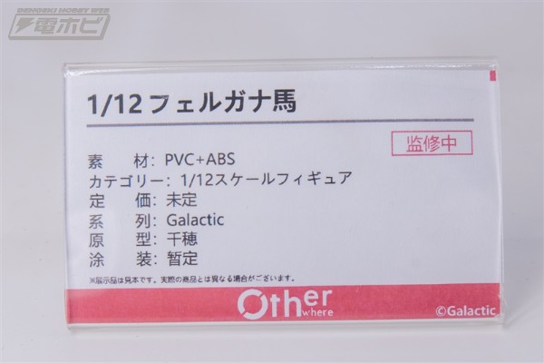GALACTIC 白昼追云