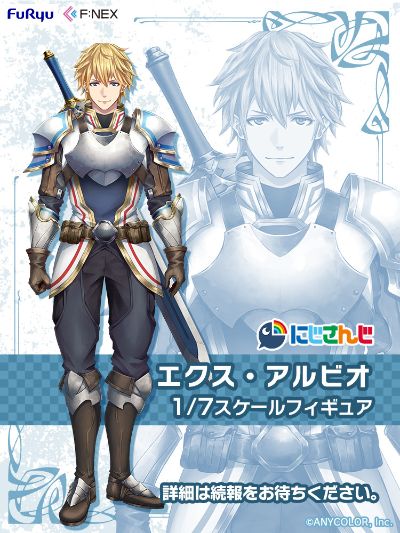 彩虹社 艾克斯・阿尔比欧