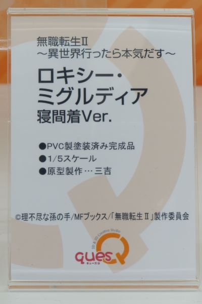 无职转生2 ~到了异世界就拿出真本事~ 洛琪希·米格路迪亚 睡衣