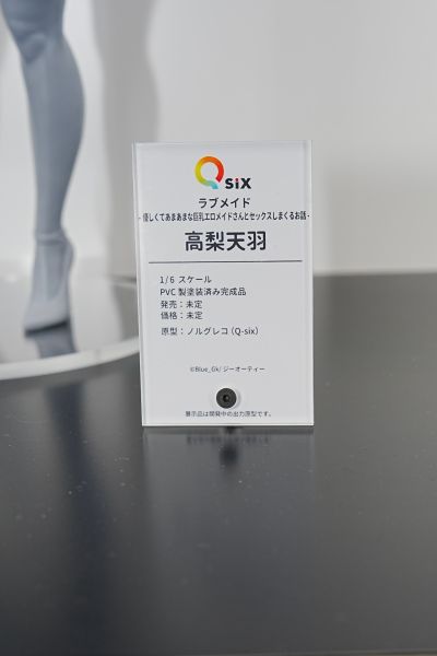 恋爱女仆 高梨天羽