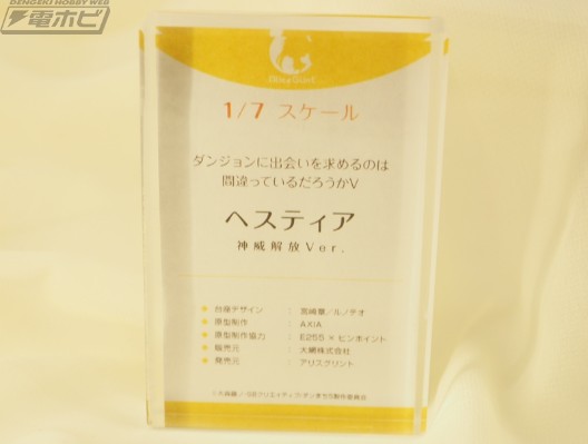 在地下城寻求邂逅是否搞错了什么 第五季 赫斯缇雅 神威解放（暂称）