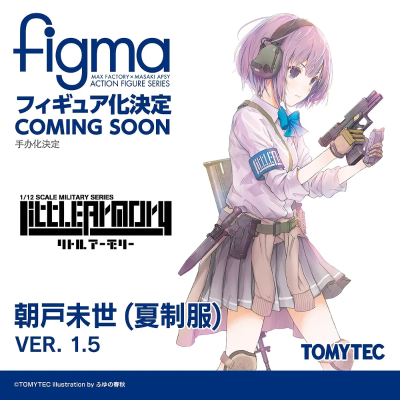 figma 小军械库 朝户未世 夏校服 1.5版
