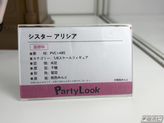 修女 阿莉西娅