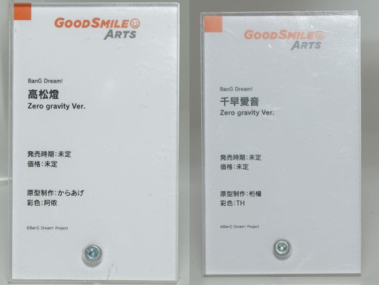 梦想协奏曲！高松灯 Zero gravity