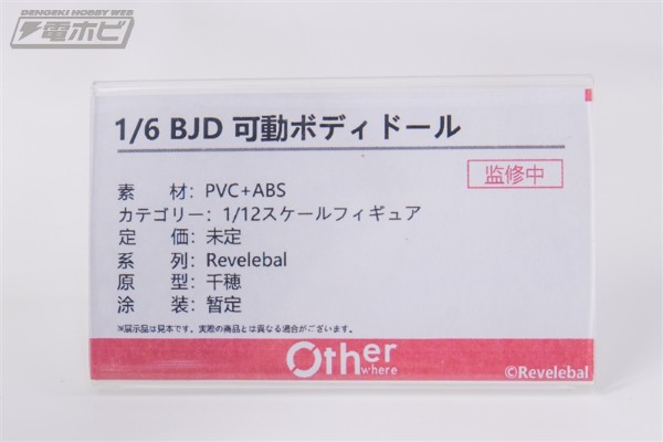 MJD 可动素体娃娃