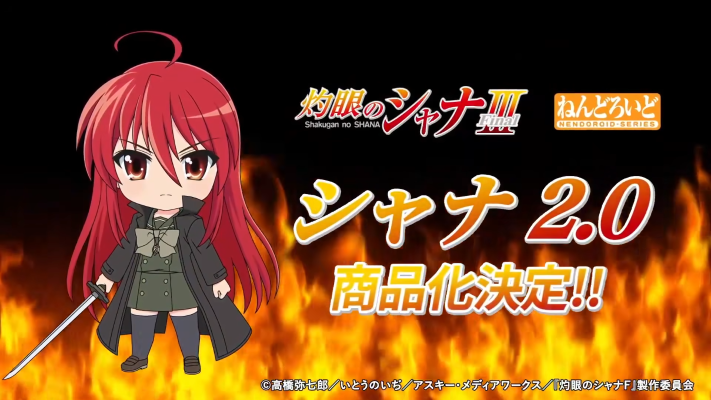 粘土人#3029 灼眼的夏娜III (Final) 夏娜 2.0