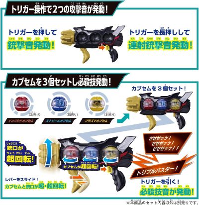 DX 假面骑士ZZZ 三重击和双层微胶囊套装