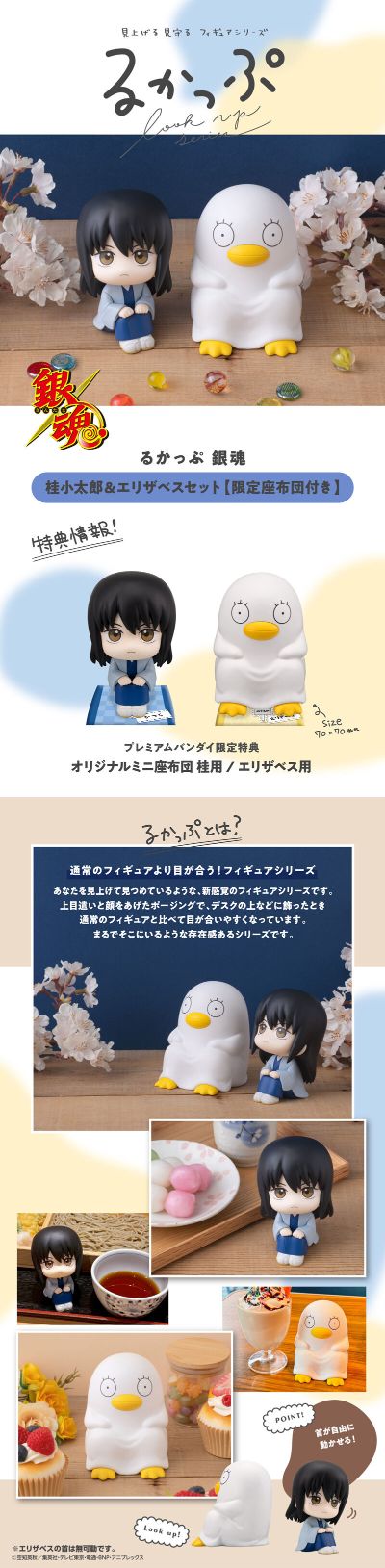 Look up 银魂 桂小太郎