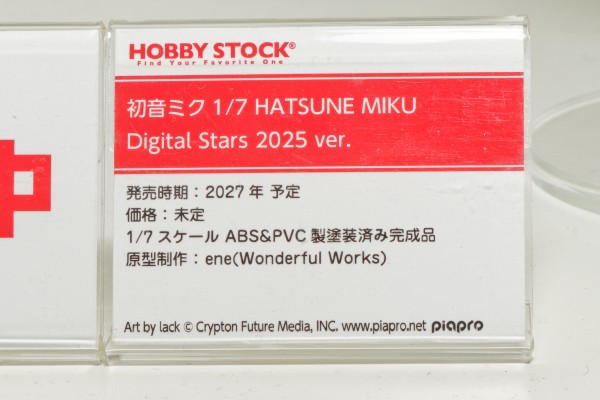 初音未来 Digital Stars 2025