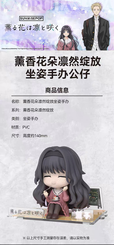 压泡面 薰香花朵凛然绽放 和栗薰子