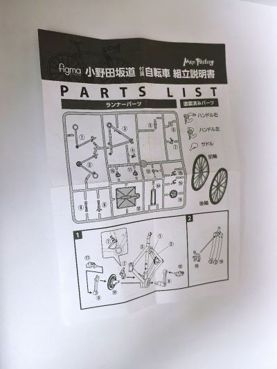 figma #238 弱虫ペダル - Grande Road 小野田坂道 