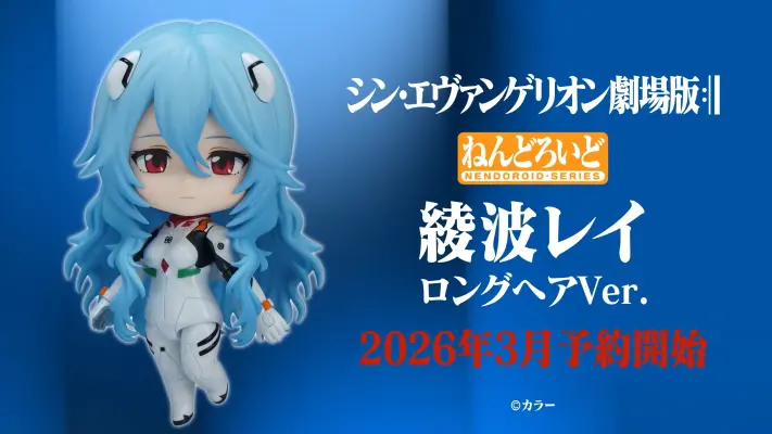 粘土人#3018 新世纪福音战士新剧场版：终 凌波零 长发版