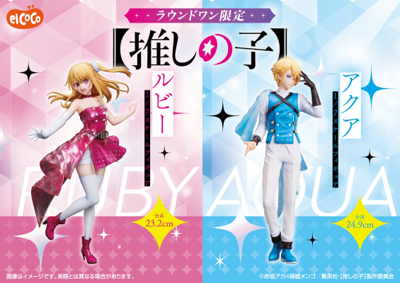 我推的孩子 阿库亚