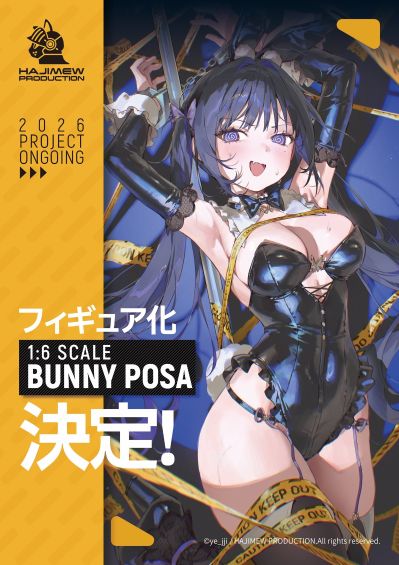 兔女郎 波萨