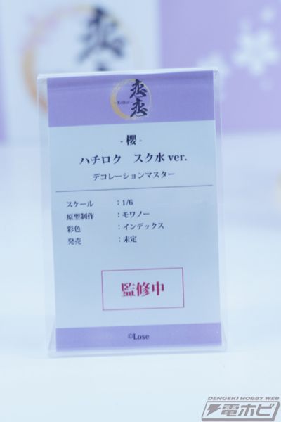 -樱- 爱上火车 八六 泳装