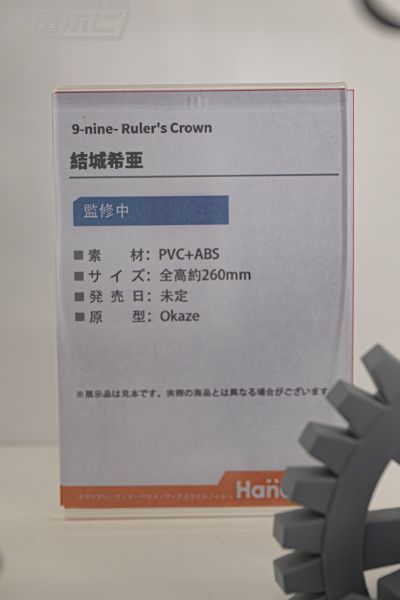 9-nine- 支配者的王冠 结城希亚