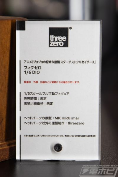 FigZero JOJO的奇妙冒险 第三部 星尘斗士 迪奥·布兰多