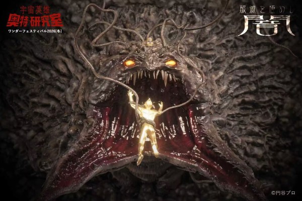 究极破灭的黑暗 迪莫杰厄 ​​​