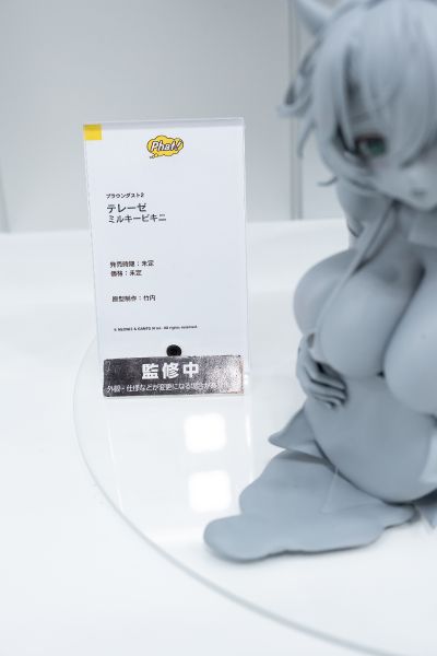 棕色尘埃2 泰瑞丝 奶牛比基尼