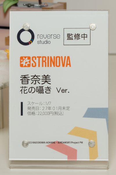 卡拉彼丘 香奈美 花的私语