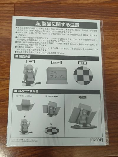 孤独摇滚！ 后藤独