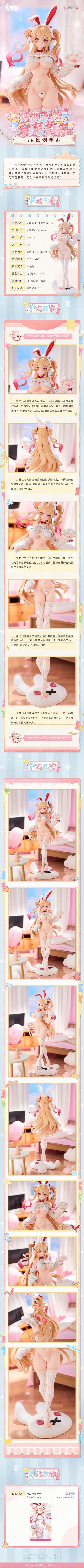 绒绒热馅 爱瑟莉亚