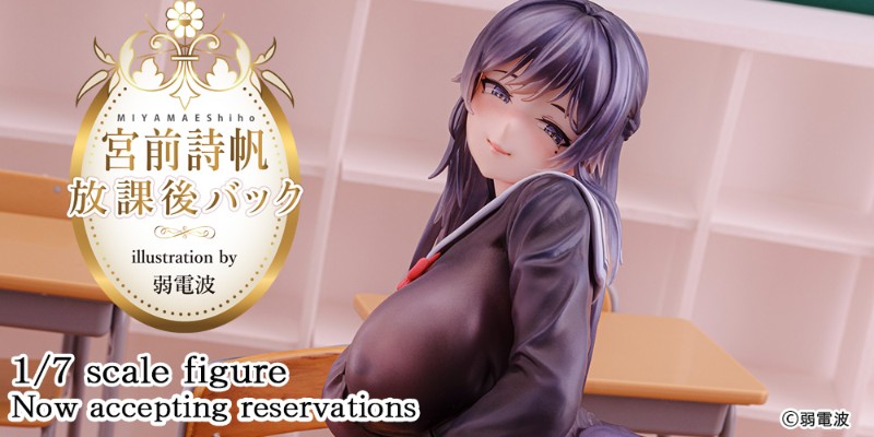 宫前诗帆 放学后 健全版