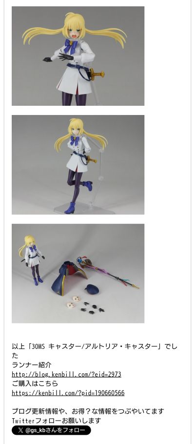 30MS  命运-冠位指定 魔术师-阿尔托莉雅·卡斯特