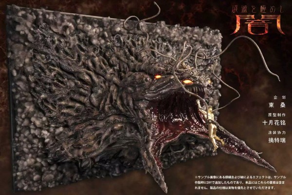 究极破灭的黑暗 迪莫杰厄 ​​​