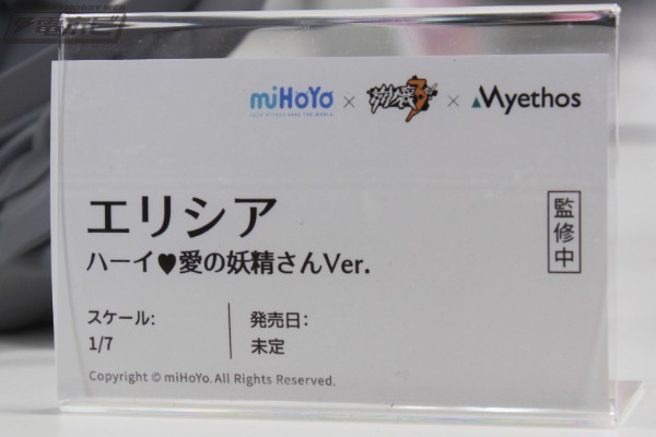 崩坏3 爱莉希雅·嗨♪爱愿妖精♥