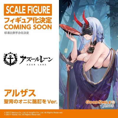 碧蓝航线 阿尔萨斯 圣宵之鬼的微醺