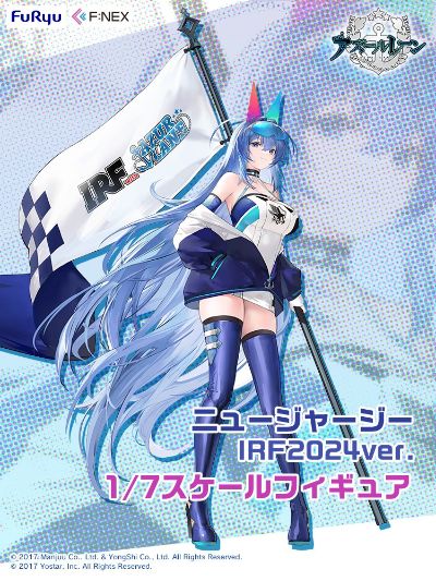 碧蓝航线 花园 IRF2024