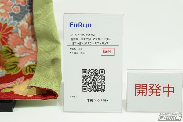 新世纪福音战士新剧场版 式波・明日香・兰格雷 -日本人偶-